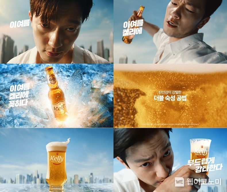 켈리에 꽂히다 TV 광고 이미지 2023.07.14 (출처 : 하이트진로)
