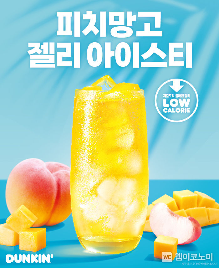  SPC 던킨, 7월 이달의 음료 ‘피치망고 젤리 아이스티’ 출시 2023.07.14 (출처 : SPC)