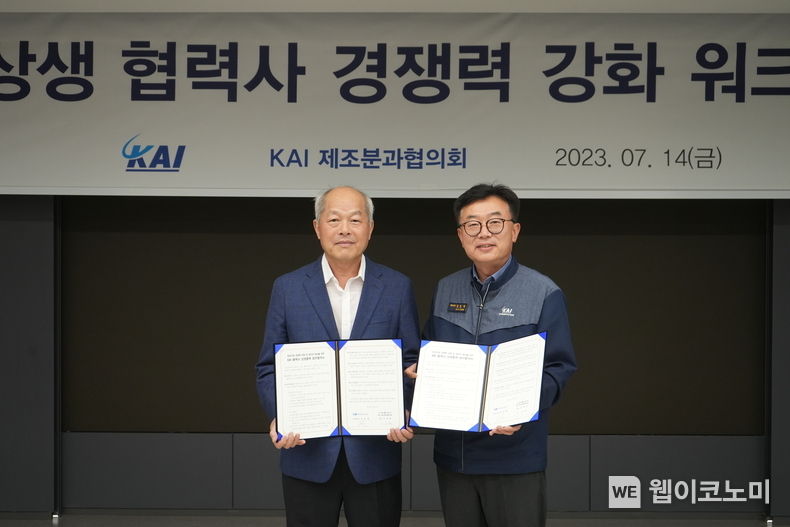 상생협력 업무협약 체결(좌측 미래항공 김태형 대표, 우측 KAI 송호철 운영센터장) 2023.07.14 (출처 : KAI)