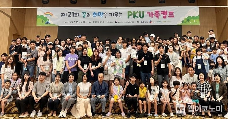 PKU 환아 가족캠프 단체사진 이미지 2023.07.14 (출처 : CJ제일제당)