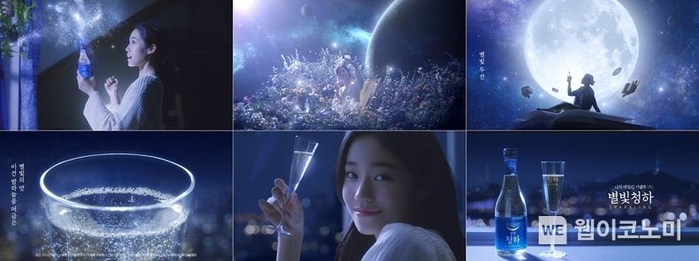 별빛청하CF스틸컷 2023.07.14 (출처 : 롯데칠성음료)