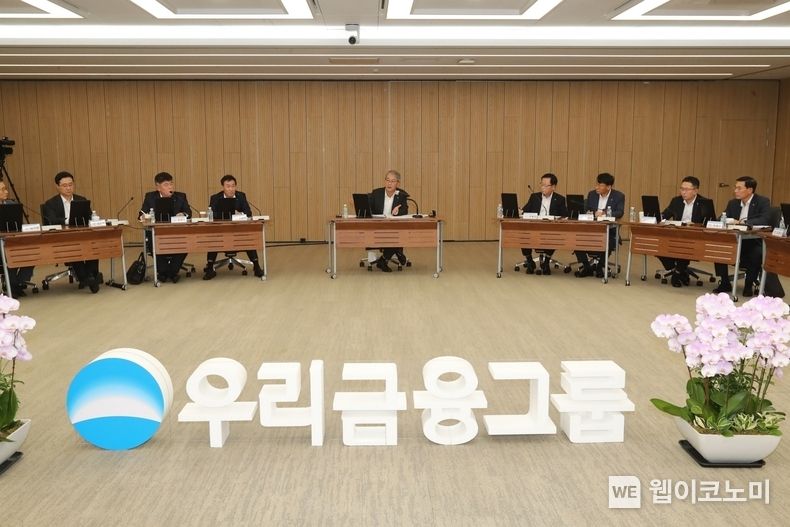 임종룡 우리금융그룹 회장(왼쪽에서 다섯번째)이 참석한 가운데 2023 하반기 그룹 경영전략워크숍에서 회의를 하고 있다. 2023.07.16 (출처: 우리금융그룹)