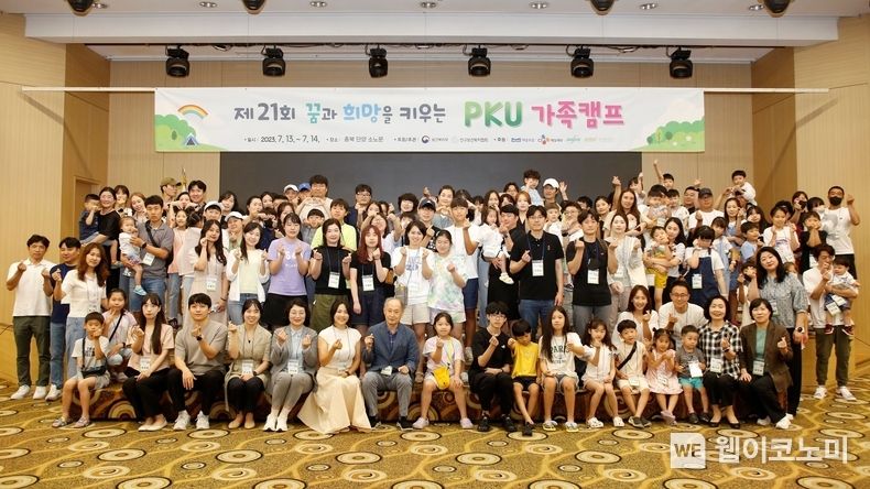 제21회 PKU 가족성장캠프 사진 2023.07.17 (출처:매일유업)