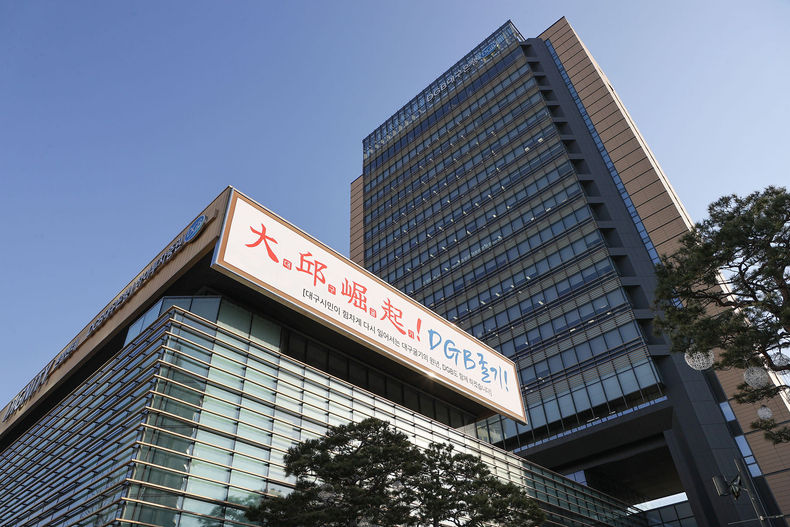 DGB대구은행 제1본점 전경 사진