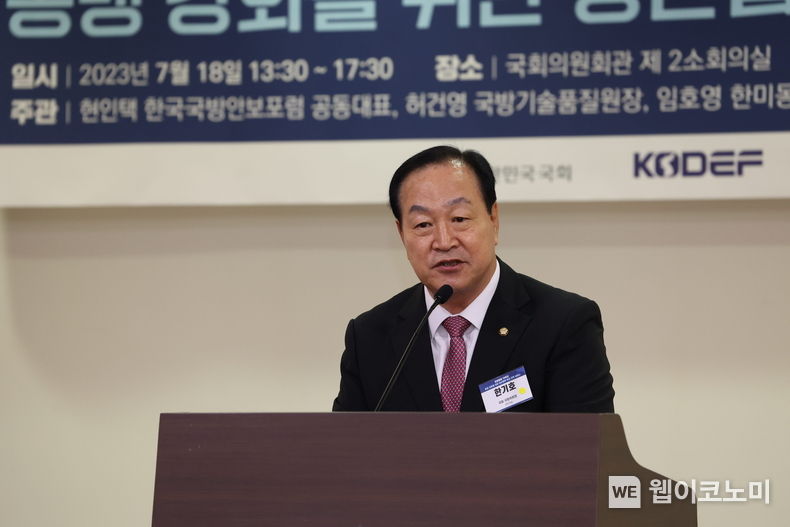 한기호 국회 국방위원장은 개회사를 통해 “한미동맹은 지난 70년 동안 깊은 신뢰를 바탕으로, 자유와 번영을 위한 결연한 동반자로 발전했다”고 강조했다. 2023.07.18 (출처:KAI)