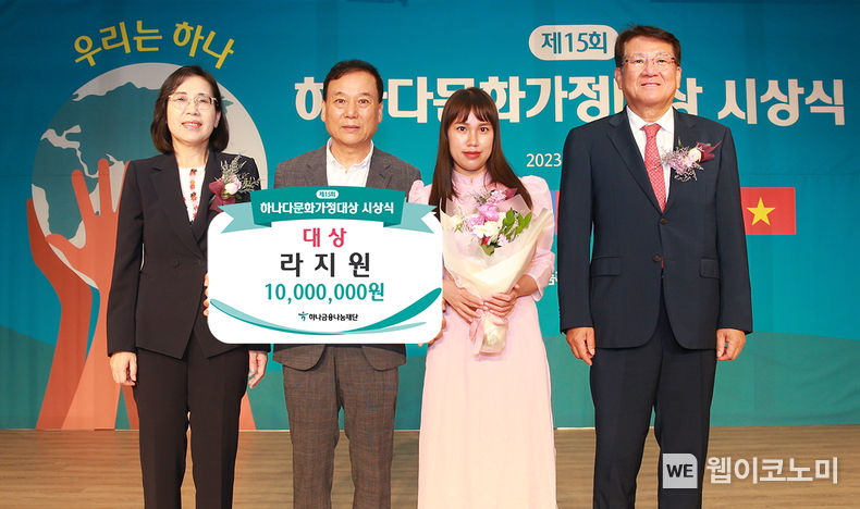 김현숙 여성가족부 장관(사진 왼쪽에서 첫번째)와 김한조 하나금융나눔재단이사장(사진 왼쪽에서 네번째), 대상수상자 라지원씨(사진 왼쪽에서 세번째) 부부가 기념 촬영을 하고 있다. 2023.07.19 (출처:하나은행)