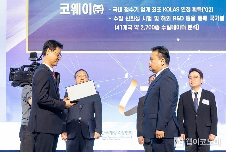 19일 서울 엘타워에서 열린 ‘2023년도 세계인정의 날’ 기념식에서 김성환 코웨이 환경분석팀장이 진종욱 국가기술표준원장으로부터 산업통상자원부 장관상을 수여받고 있다. 2023.07.19 (출처:코웨이)