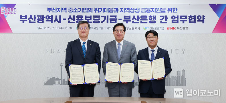 최원목 신용보증기금 이사장(왼쪽)과 박형준 부산광역시장(가운데), 방성빈 부산은행장(오른쪽)이 19일 부산시청에서 열린 ‘부산지역 중소기업의 위기대응과 지역상생을 위한 금융지원 업무협약식’에 참석해 기념 촬영을 하고 있다. 2023.07.19 (출처:신용보증기금)
