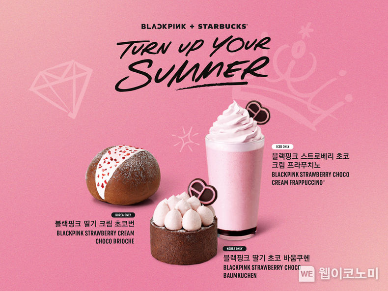 스타벅스, 블랙핑크와 콜라보레이션 상품 출시 2023.07.20 (출처:스타벅스)
