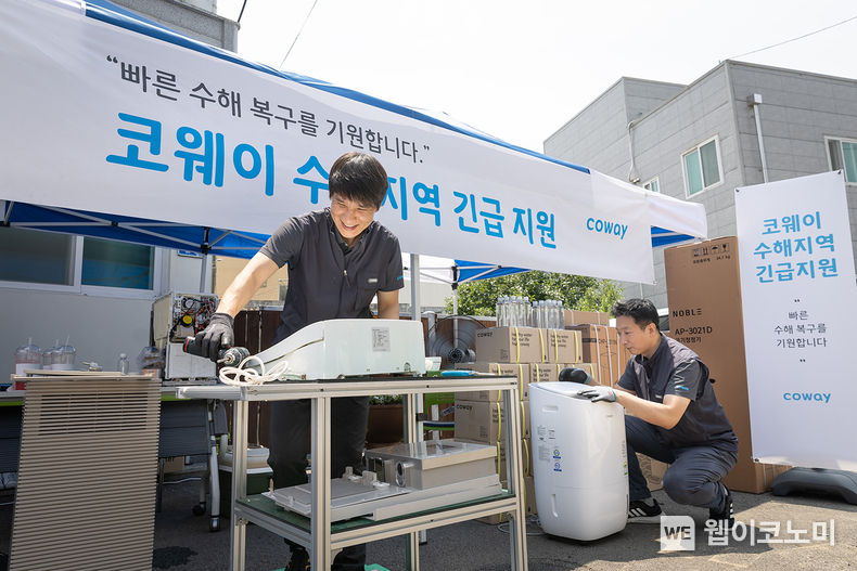 코웨이가 충청남도 공주시 옥룡동에 긴급 지원 서비스 거점을 마련하고 침수 제품 점검 및 부품 교체 등을 진행하고 있다. 2023.07.20 (출처:코웨이)
