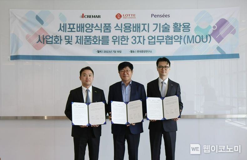 지난 19일 롯데중앙연구소에서 열린 업무협약식에서 협약 체결 후 기념사진 촬영을 하고 있다. (왼쪽부터 한기수 네오크레마 대표이사, 이경훤 롯데중앙연구소장, 이성준 팡세 대표) 2023.07.20 (출처:롯데웰푸드)