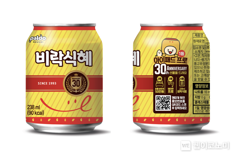 팔도 '비락식혜' 출시 30주년 '누적 판매량 19억개 돌파' 2023.07.20 (출처:팔도)