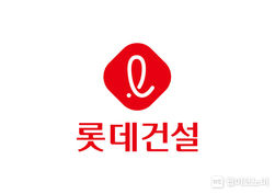 롯데건설 CI