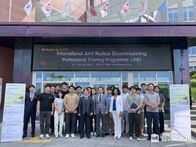 한수원이 21일 '2023년 IAEA 인증 원전해체 전문교육 과정' 수료실을 개최했다. 2023.07.21 (출처:한수원)
