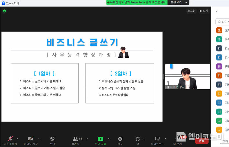 경상국립대학교 인재개발원(대학일자리플러스센터)은 청년들을 대상으로 ‘사무능력향상과정’, ‘전략기획과정’, ‘영업·영업관리 직무과정’을 운영한다. 2023.07.21 (출처:경상국립대)