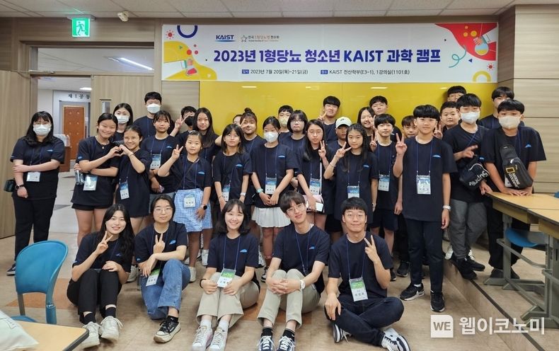 KAIST가 20일부터 이틀간 대전 본원 전산학동에서 1형당뇨환우회 청소년을 위한 과학캠프를 개최했다. 2023.07.21 (출처:KAIST)