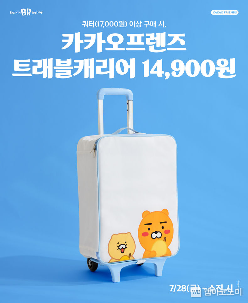 SPC 배스킨라빈스, ‘카카오프렌즈 트래블 캐리어’ 출시 2023.07.21 (출처:SPC배스킨라빈스)