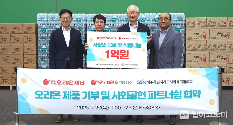 오리온 그룹, 제주특별자치도사회복지협의회 제품 전달식 이미지 (왼쪽부터 김부곤 오리온재단 수석부장, 현종훈 오리온제주용암수 대표이사, 고승화 제주특별자치도사회복지협의회 회장, 김성건 제주특별자치도사회복지협의회 사무처장) 2023.07.21 (출처:오리온)