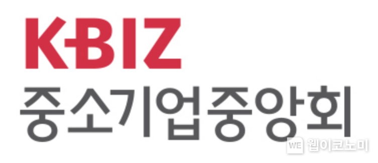 KBIZ 중소기업중앙회 CI