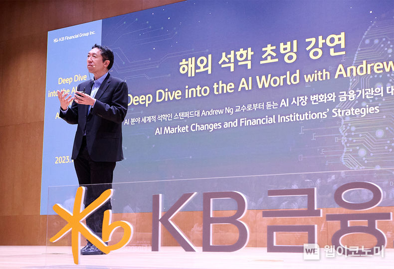 스탠포드대학교 앤드류 응 박사가 KB금융 임직원들을 대상으로 특강을 진행하고 있다. 2023.07.24 (출처 : KB금융그룹)