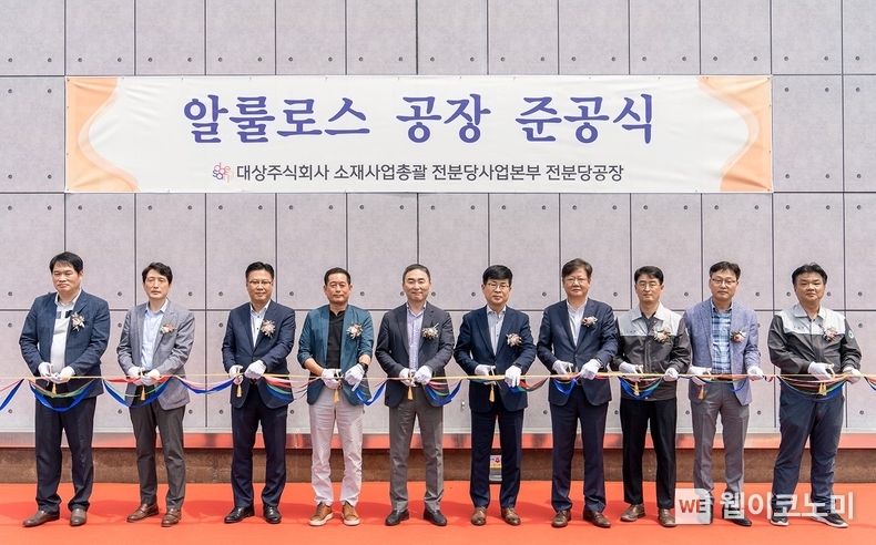 알룰로스 공장 준공식에서 대상㈜ 임정배 대표(왼쪽에서 다섯 번째)와 주요 관계자들이 기념촬영을 하고 있다. 2023.07.24 (출처 : 대상㈜)