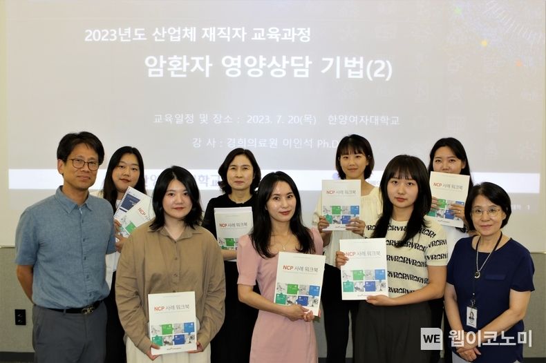 지난 20일, 한양여자대학교에서 CJ프레시웨이 병원 급식 영양사들이 ‘암 환자 영양관리’ 교육 수료 후 강사진과 함께 기념촬영을 하고 있다. 2023.07.24 (출처 : CJ프레시웨이)