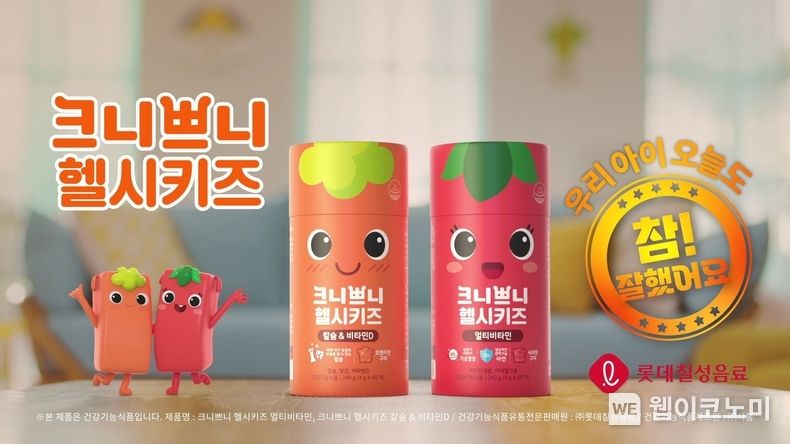 크니쁘니 헬시키즈 광고 2023.07.24 (출처 : 롯데칠성음료)