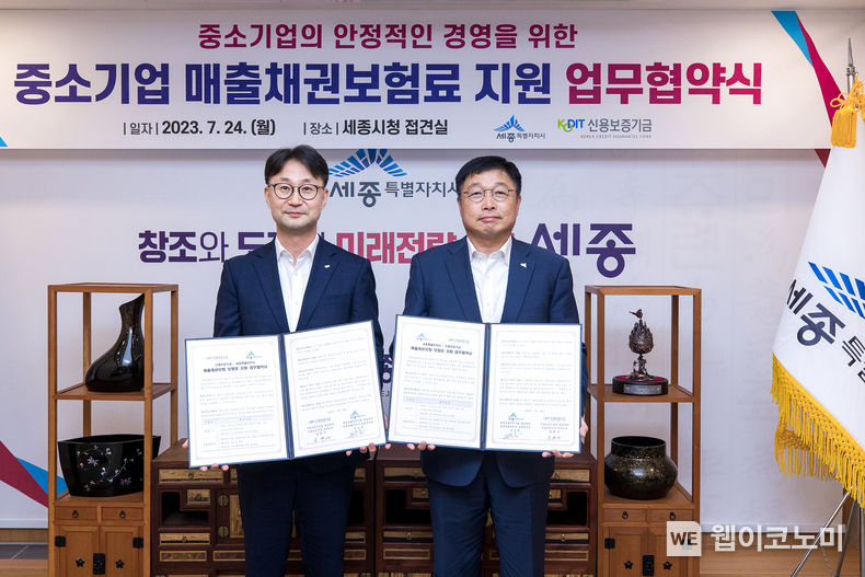 심현구 신용보증기금 전무이사(왼쪽), 이승원 세종시 경제부시장(오른쪽)이 24일 세종시청에서 열린 ‘매출채권보험 보험료 지원 업무협약’에 참석해 기념 촬영을 하고 있다. 2023.07.25 (출처 : 신용보증기금)