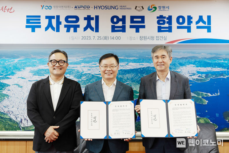 MOU를 체결한 홍남표 창원특례시장(가운데)과 김진호 효성중공업 창원공장장(가운데 오른쪽)과 관계자가 기념 촬영을 하고 있다. 2023.07.25 (출처 : 효성)