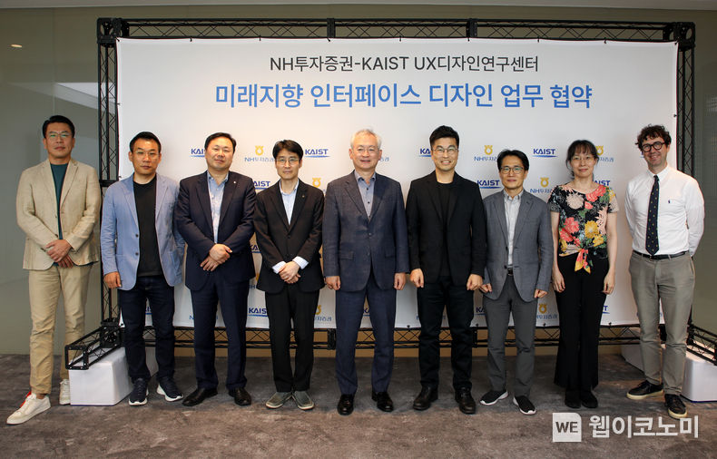 NH투자증권은 26일 NH투자증권 본사 회의실에서 '미래지향 인터페이스 디자인 연구 업무 협약(MOU)'을 체결했다고 밝혔다. 왼쪽부터 정병석 나무고객본부 대표, 정중락 WM Digital사업부 총괄대표, 심기필 Retail사업총괄부문장, 남현석 플랫폼혁신부 이사, 정영채 NH투자증권 사장, 카이스트 이상수 교수, 이우훈 교수, 임윤경 교수, 안드리아 비안키 교수가 업무협약 후 기념 촬영하고 있다. 2023.07.26 (출처 : NH투자증권)