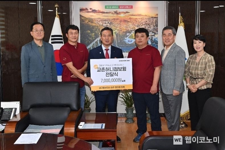 교촌치킨 태전점 박수용 점주(왼쪽 두번째), 대구광역시 조재구 남구청장(왼쪽 세번째), 교촌치킨 동서변점 서영환 점주(왼쪽 네번째) 등 관계자들이 교촌 허니점보윙 전달식을 가지고 기념사진 촬영을 하고 있다 2023.07.26 (출처 : 교촌에프앤비㈜)