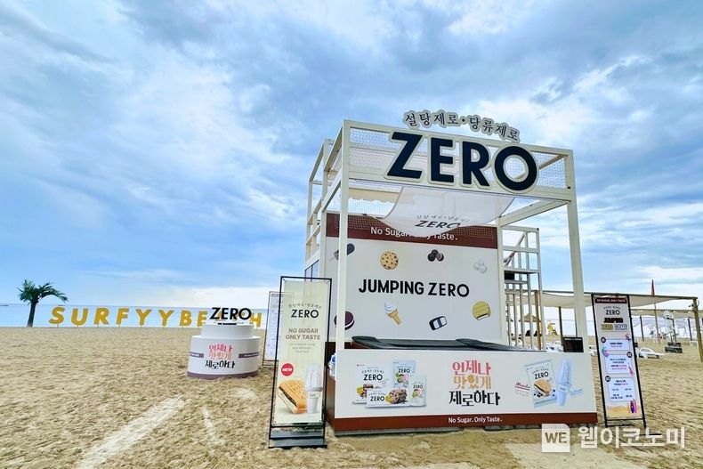 양양 서피비치에 오픈한 롯데웰푸드 ZERO 체험 공간 '점핑제로' 2023.07.26 (출처 : 롯데웰푸드)