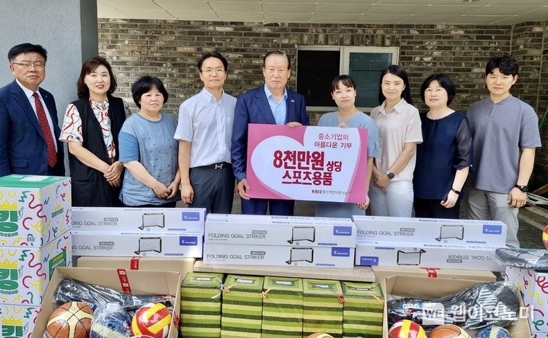 中企사랑나눔재단, 아동복지시설에 스포츠용품 지원 2023.07.26 (출처 : 중소기업중앙회)