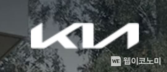 기아㈜ CI