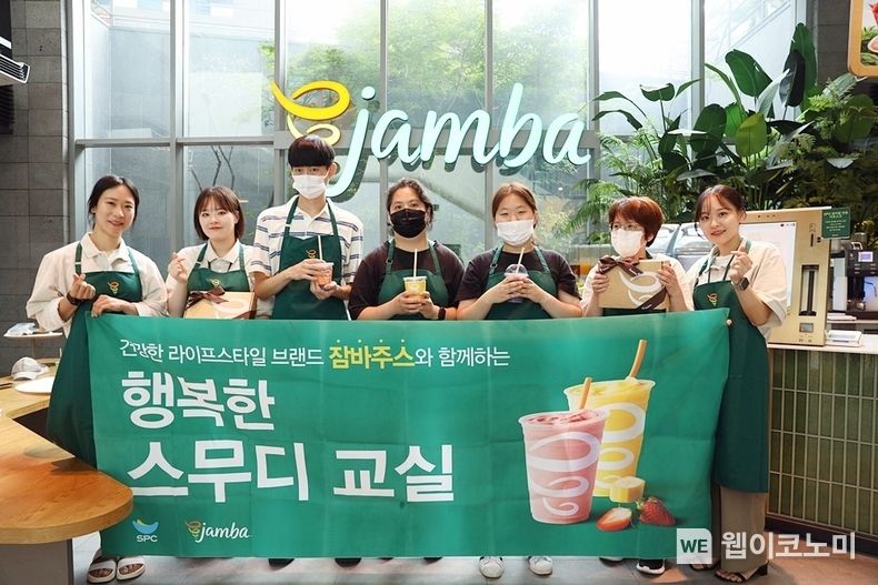 27일 서울 양재동 SPC사옥에 위치한 잠바주스 매장에서 장애인 바리스타와 SPC 임직원이 기념촬영을 하고 있다. 2023.07.27 (출처 : SPC)