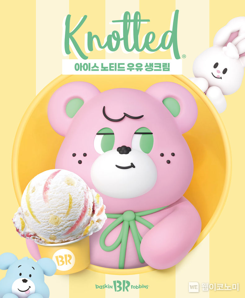 SPC 배스킨라빈스, 8월 이달의 맛 '아이스 노티드 우유 생크림' 출시. 2023.07.28 (출처 : SPC)