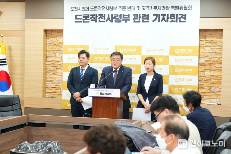포천시의회 ‘드론전략사령부 주둔 반대 및 6군단 부지반환 특별위원회(위원장 연제창, 사진 가운데)’가 28일 기자회견을 가졌다. 이날 회견에는 특위 위원인 손세화 의원(사진 오른쪽)과 김현규 의원(사진 왼쪽)이 참석했다. 2023.07.28 (출처: 포천시의회)