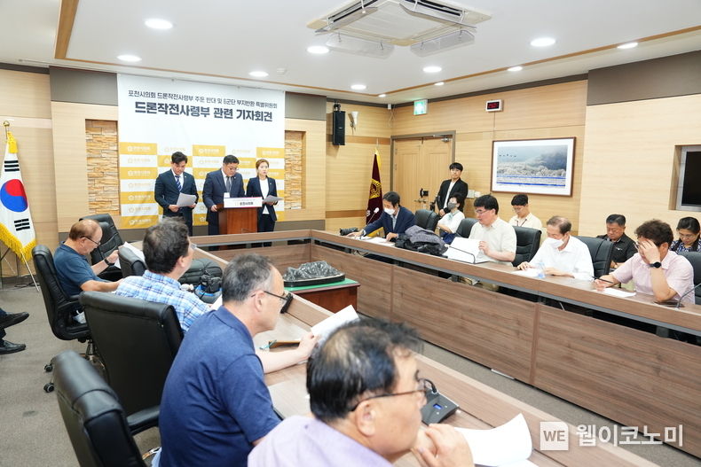 포천시의회 ‘드론전략사령부 주둔 반대 및 6군단 부지반환 특별위원회(위원장 연제창, 사진 가운데)’가 28일 기자회견을 가졌다. 23.07.28 (출처: 포천시의회)