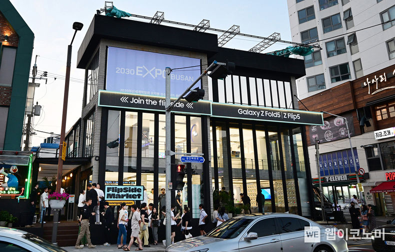  28일 부산 수영구에 위치한 갤럭시 스튜디오 '부산 광안리' 전경