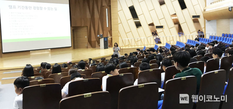 경상국립대학교는 여름방학을 맞이하여 진주시, 창녕군, 하동군의 위탁으로 ‘2023 여름 GNU 영어캠프’를 운영한다. 사진은 7월 30일 국제어학원 파이어니어 오디토리엄에서 열린 입소식. 2023.07.31 (출처 : 경상국립대학교)