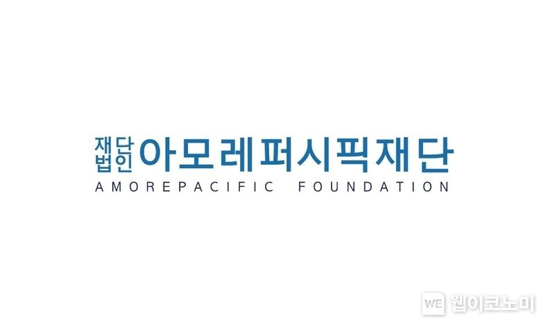 아모레퍼시픽재단 로고