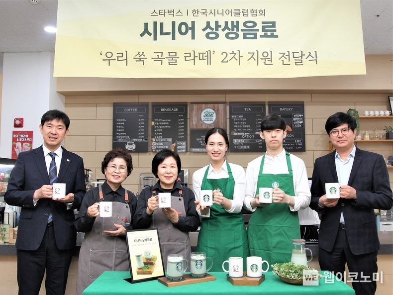 스타벅스와 한국시니어클럽이 지난 5월 시니어카페 상생음료 2차 전달식을 진행했다.<br>
(왼쪽 첫번째 조범기 한국시니어클럽협회장, 오른쪽 첫번째 스타벅스 김낙호 지원본부장) 2023.08.02 (출처 : 스타벅스)