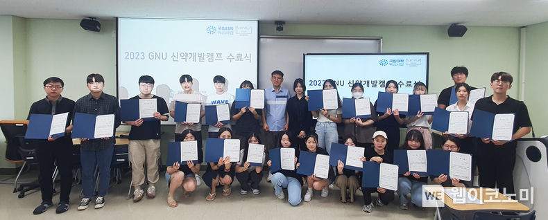 경상국립대 약학대학은 대학생과 진주지역 고등학생을 대상으로 ‘제5회 GNU 신약개발캠프’를 열었다. 2023.08.02 (출처 : 경상국립대학교)