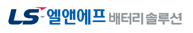  LS-엘앤에프 배터리솔루션 CI