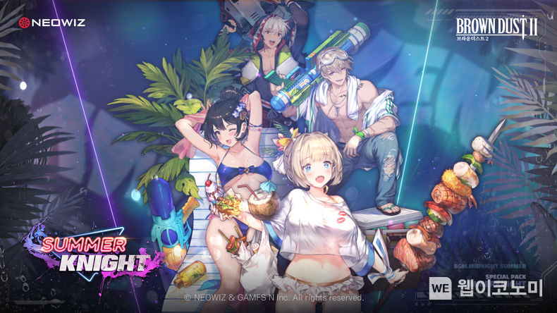 네오위즈 모바일 RPG ‘브라운더스트2’, 여름 한정 이벤트 팩 업데이트 2023.08.03 (출처 : ㈜네오위즈)