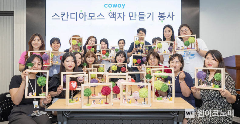 코웨이 임직원들이 스칸디아모스 공기정화액자를 제작해 복지관에 기부했다. 2023.08.04 (출처 : 코웨이)