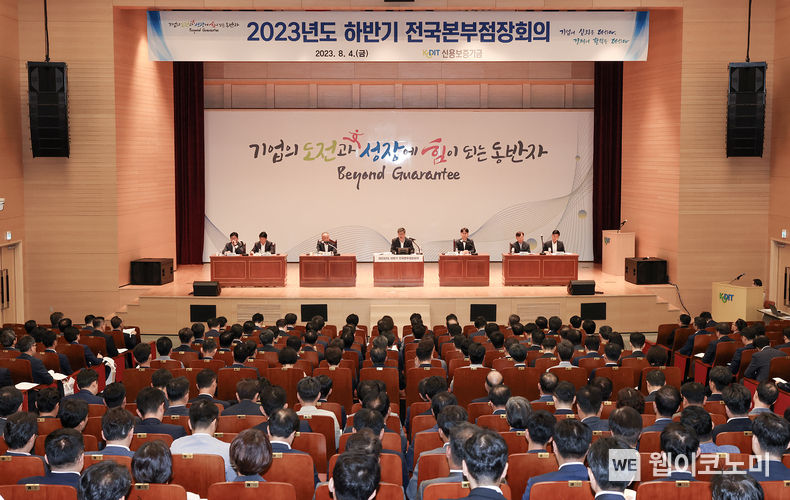 최원목 신용보증기금 이사장이 4일 대구 본점에서 열린 2023년도 하반기 전국본부점장회의에서 당부의 말을 전하고 있다. 2023.08.04 (출처 : 신용보증기금)
