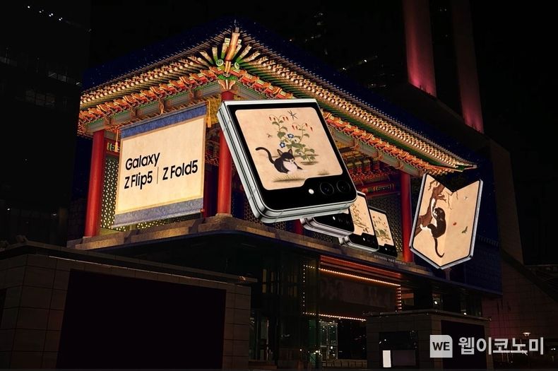 3일 촬영된 서울 강남구 코엑스 K-POP 스퀘어의 '갤럭시 Z 플립5·폴드5' 3D 옥외 광고 사진 2023.08.06 (출처: 삼성전자)