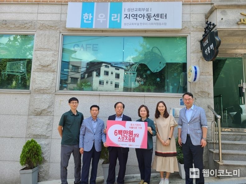 (왼쪽 3번째부터) 박종석 중기중앙회 서울지역회장 / 박미자 한우리지역아동센터장 2023.08.07 (출처 : 중소기업중앙회)