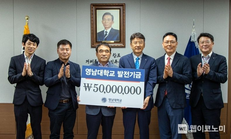 김상식 (주)청수 대표이사가 영남대학교에 발전기금 5천만 원을 기탁했다.(왼쪽 세번째부터 김상식 대표이사, 최외출 총장) 2023.08.09 (출처 : 영남대학교)